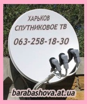 Комплекты спутникового ТВ с доставкой и установкой Харьков