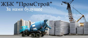 Купить бетон в Харькове с доставкой