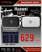 Huawei  E5573 New,  Оптом По 23, 9$,  СЗУ + Кабель в Подарок!