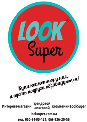 Косметика Интернет-магазин Look Super