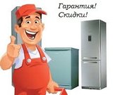 Ремонт стиральных машин, холодильников, бойлеров, тв и др