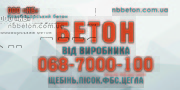 ПлиТЫ ПЕРЕКРЫТИЯ ПБ от производителя. Бетон. Харьков и область 